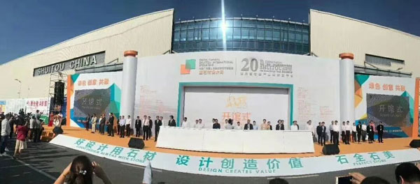 The 20th China (Nan'an) Shuitou International Stone Expo