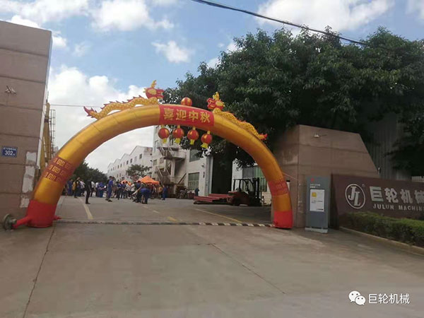 The 14th Mid Autumn Festival and the 7th sports meeting of Machinecollect was held successfully